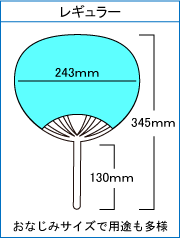 オリジナルうちわ